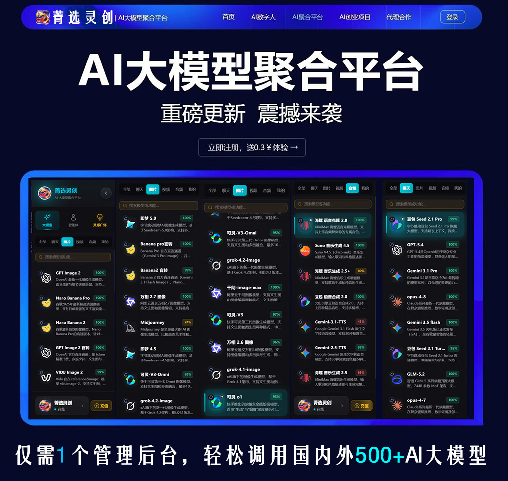 菁选灵创音频处理
